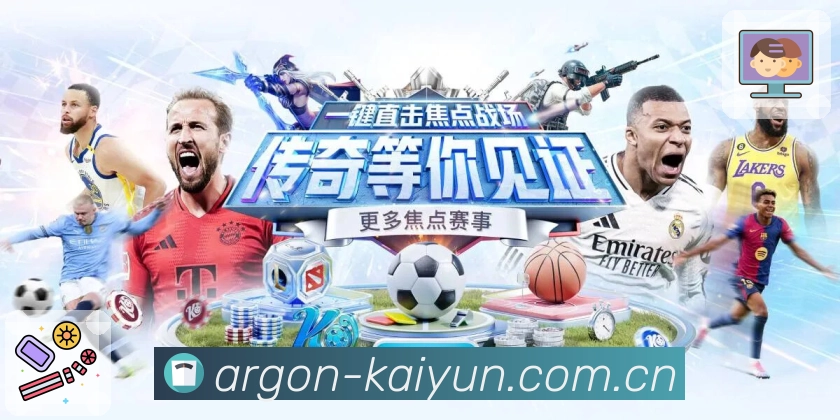 开云一站式观赛中心